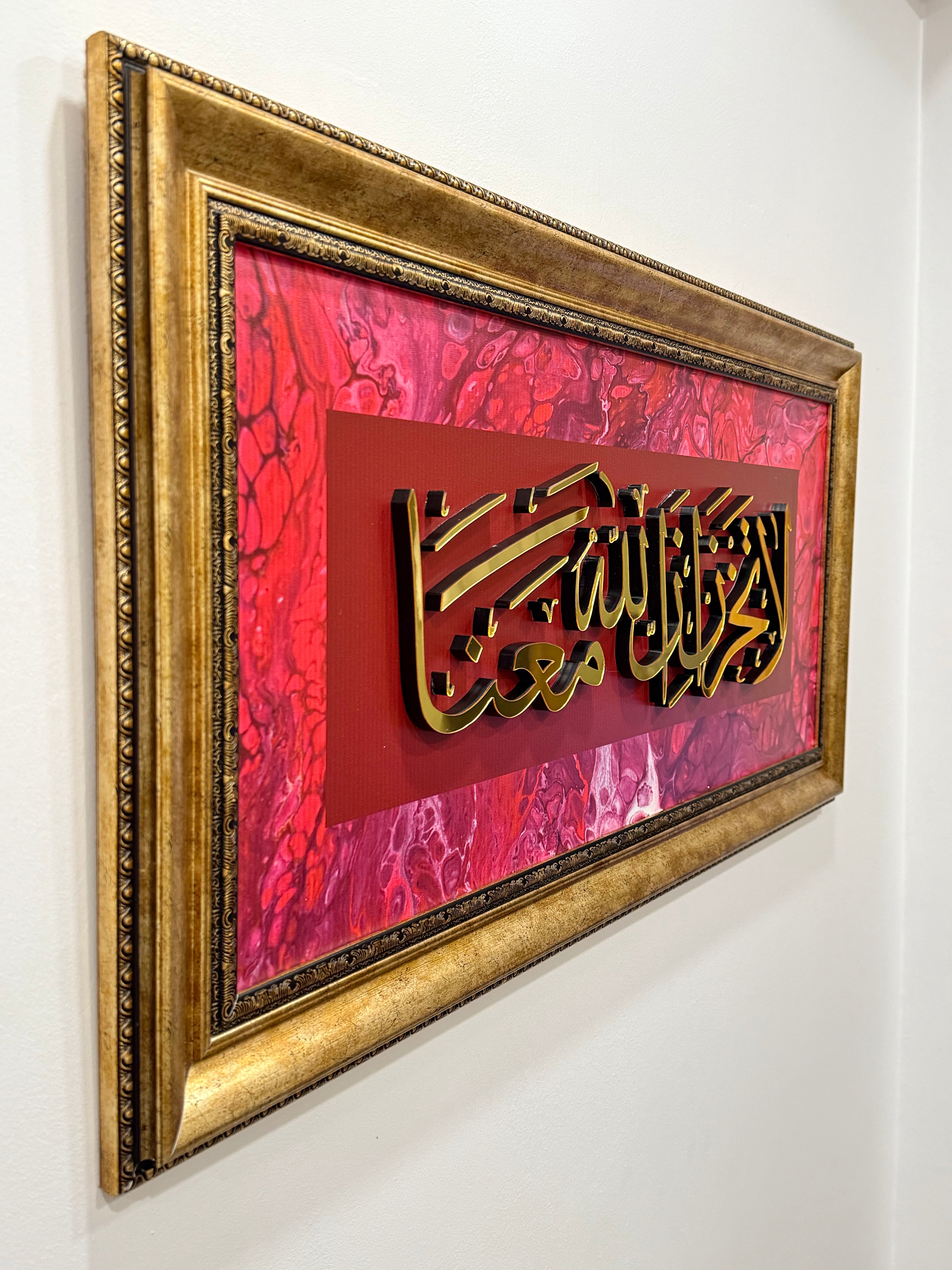 Hat Sanatı Tablo – İslami Duvar Dekoru – " Tevbe Suresi 40. Ayet "