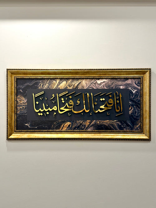 Hat Sanatı Tablo – İslami Duvar Dekoru – " Fetih Suresi 1. Ayet "