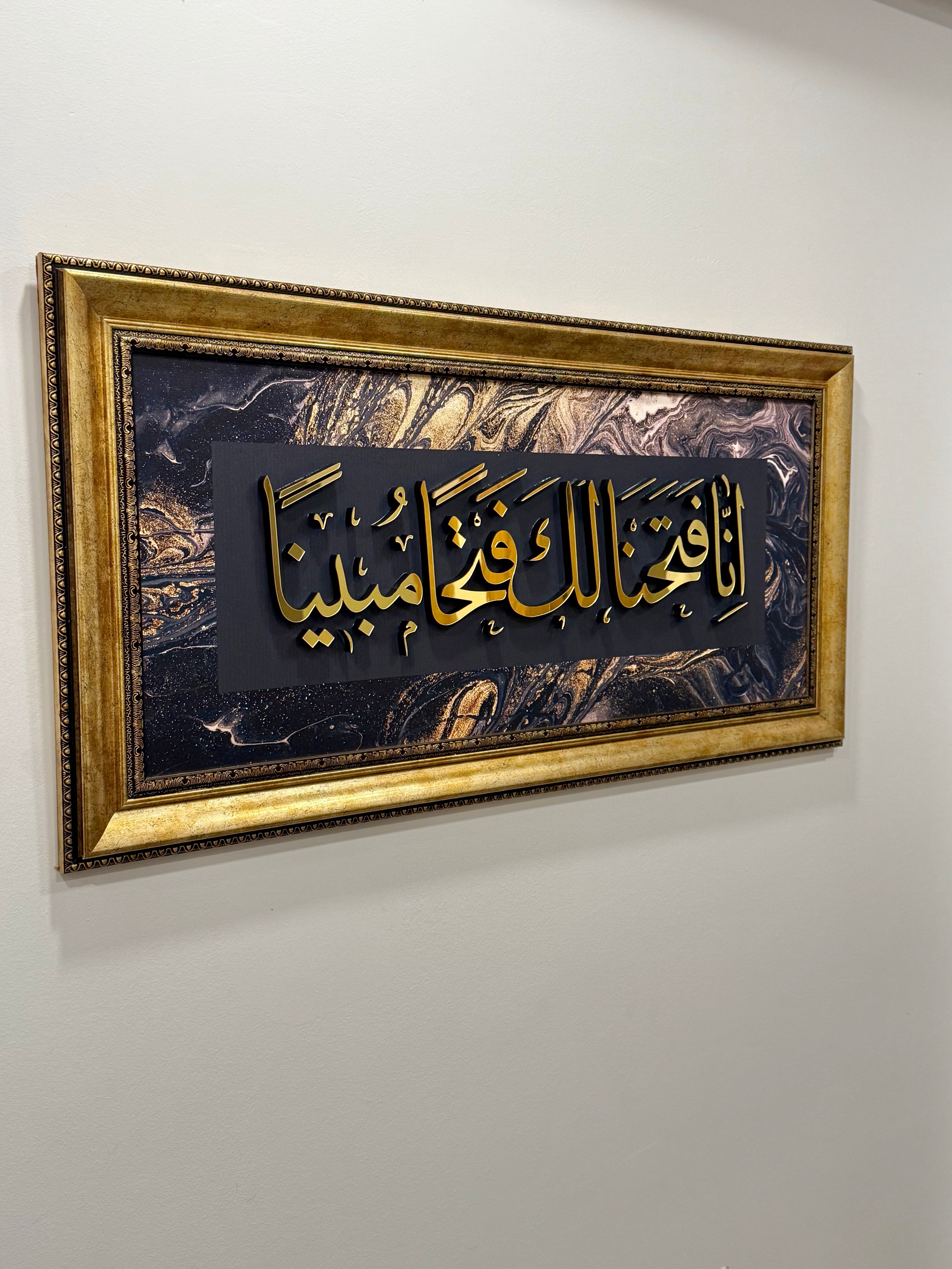 Hat Sanatı Tablo – İslami Duvar Dekoru – " Fetih Suresi 1. Ayet "