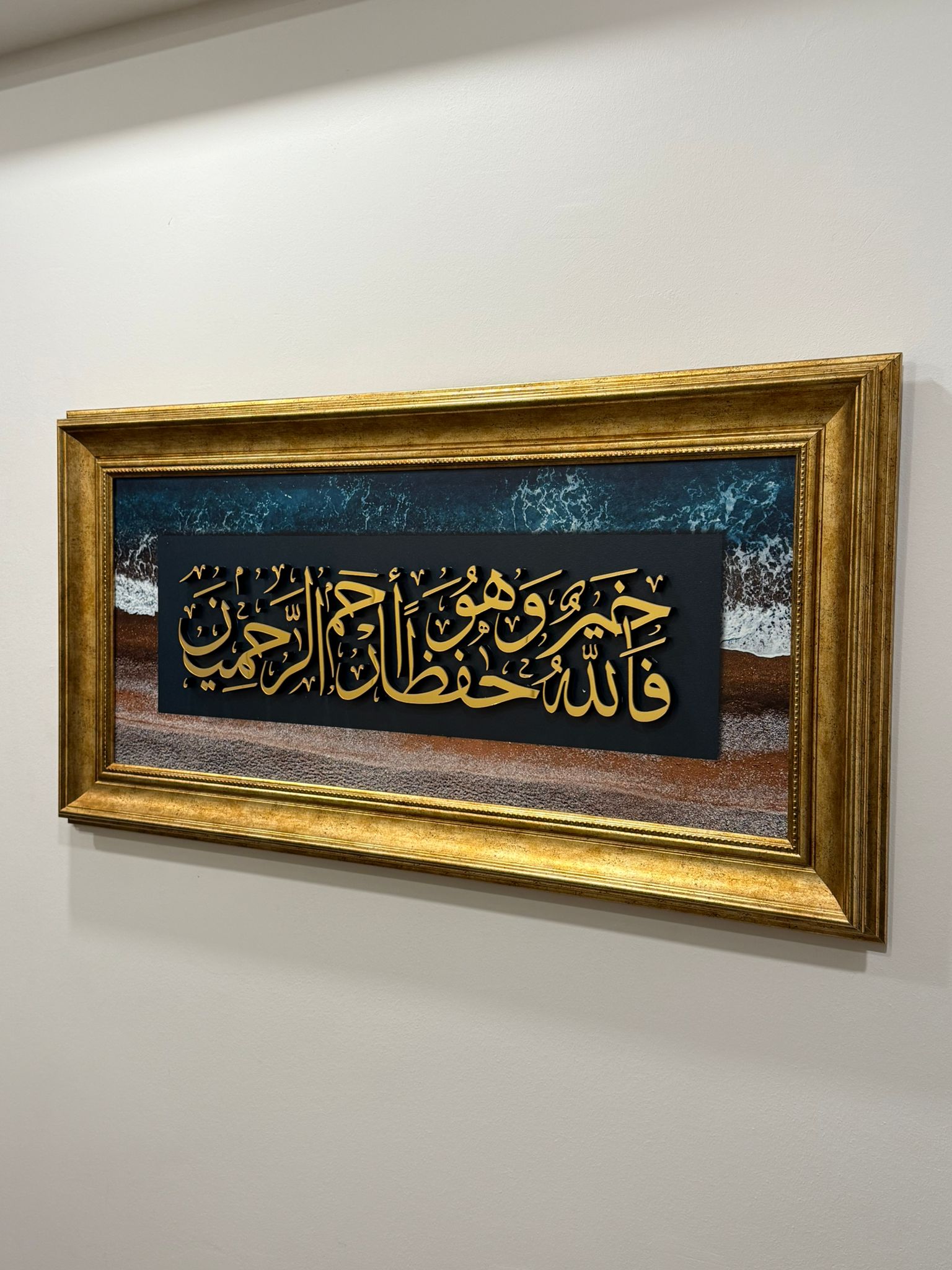 Hat Sanatı Tablo – İslami Duvar Dekoru – " Yusuf Suresi 64. Ayet "