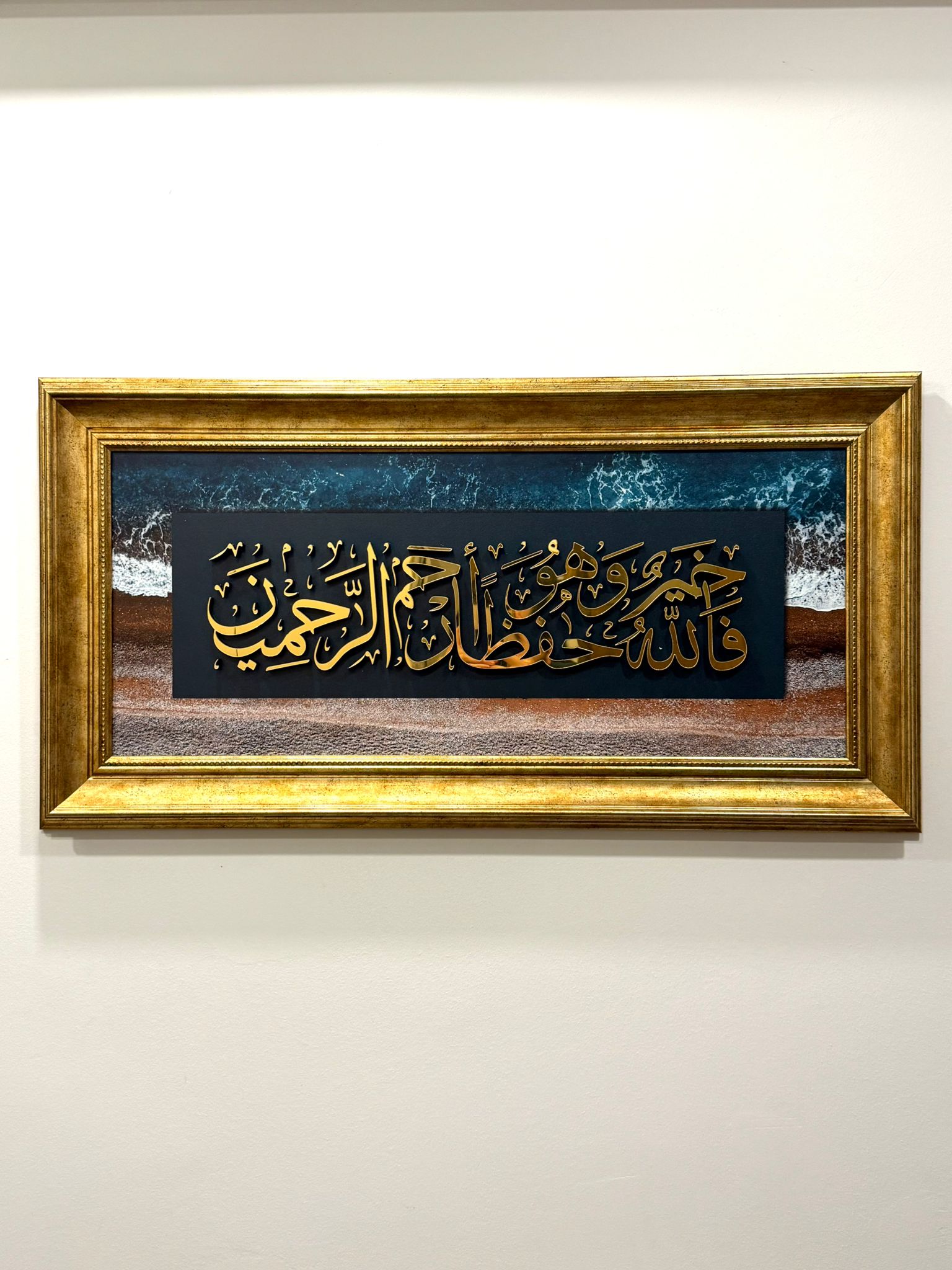 Hat Sanatı Tablo – İslami Duvar Dekoru – " Yusuf Suresi 64. Ayet "