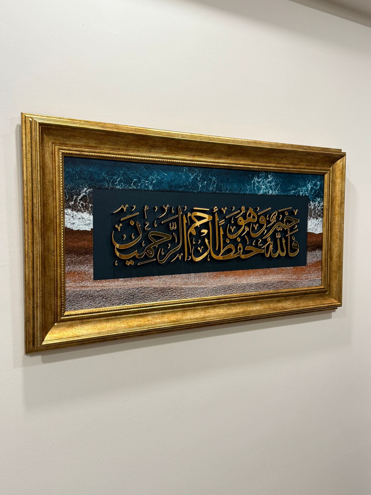 Hat Sanatı Tablo – İslami Duvar Dekoru – " Yusuf Suresi 64. Ayet "