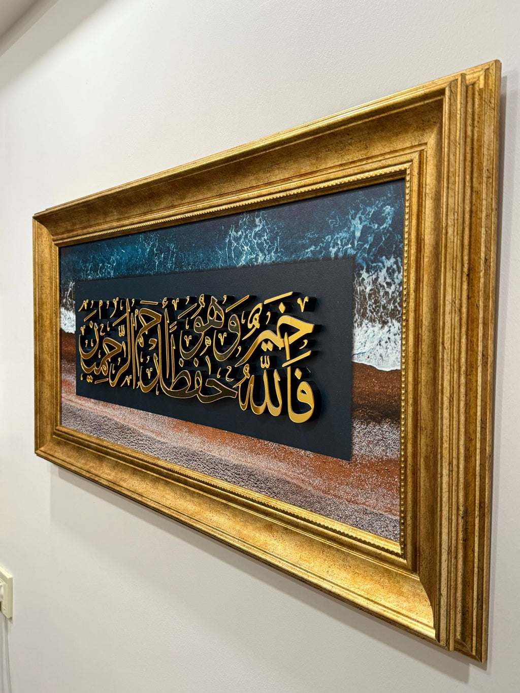 Hat Sanatı Tablo – İslami Duvar Dekoru – " Yusuf Suresi 64. Ayet "