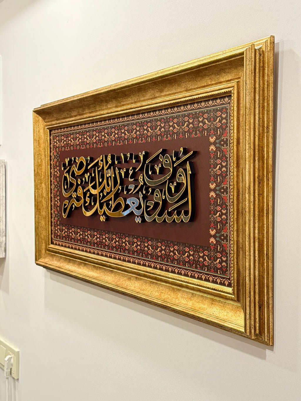 Hat Sanatı Tablo – İslami Duvar Dekoru – " Duha Suresi 5. Ayet "