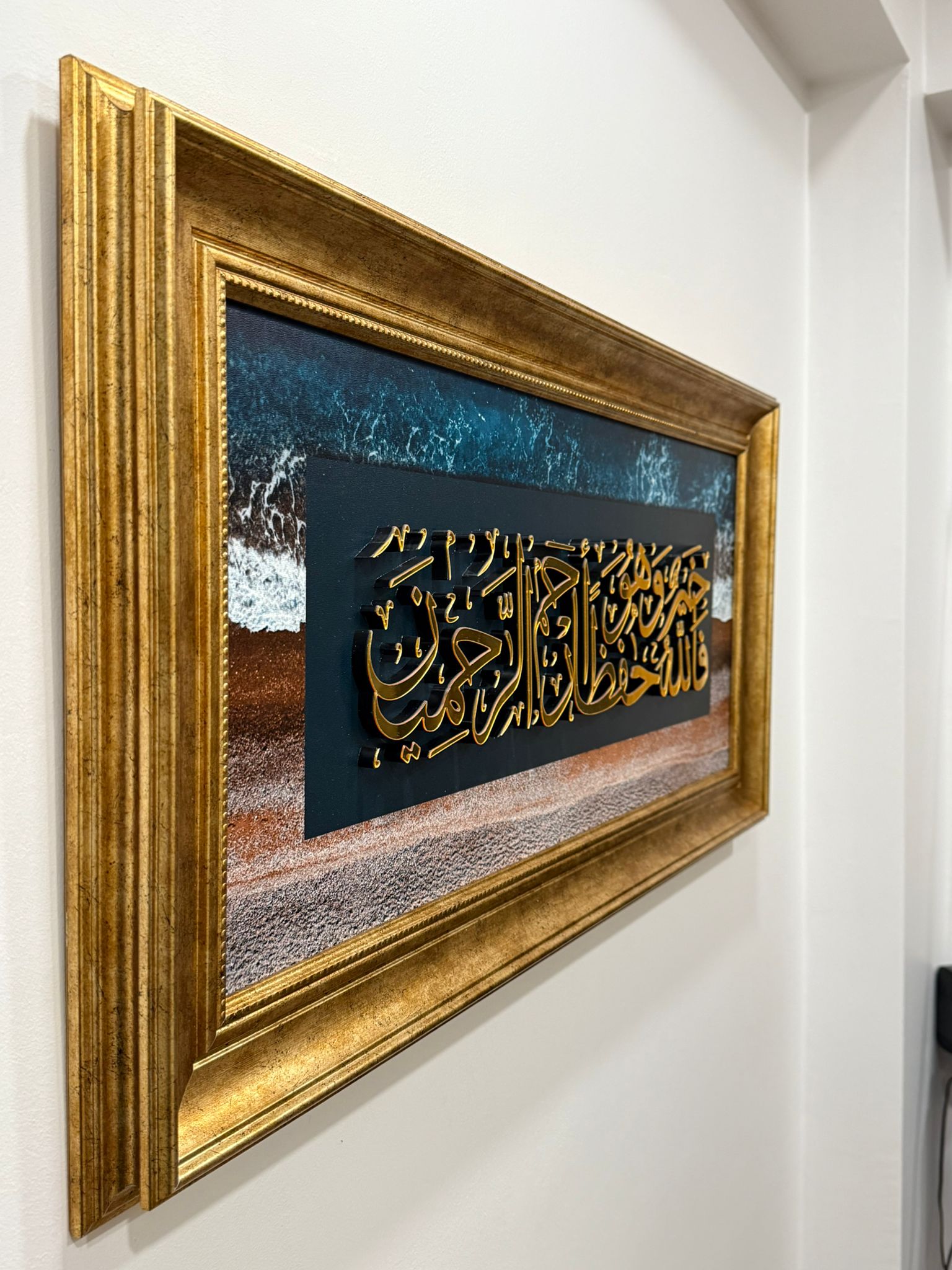 Hat Sanatı Tablo – İslami Duvar Dekoru – " Yusuf Suresi 64. Ayet "