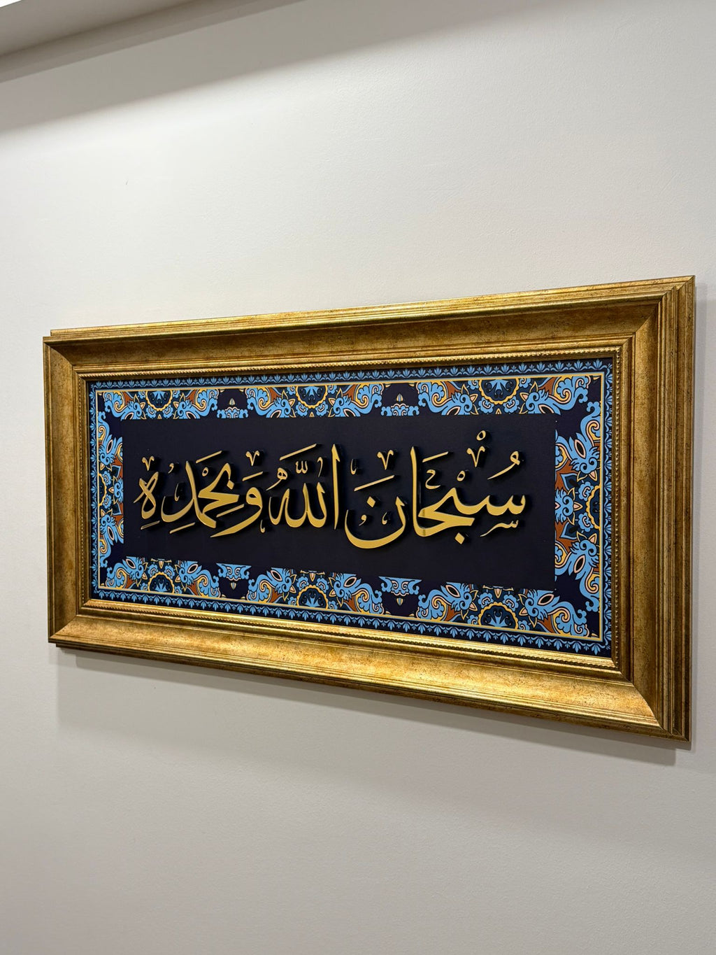 Hat Sanatı Tablo – İslami Duvar Dekoru – " Sübhanallahi ve Bihamdih "