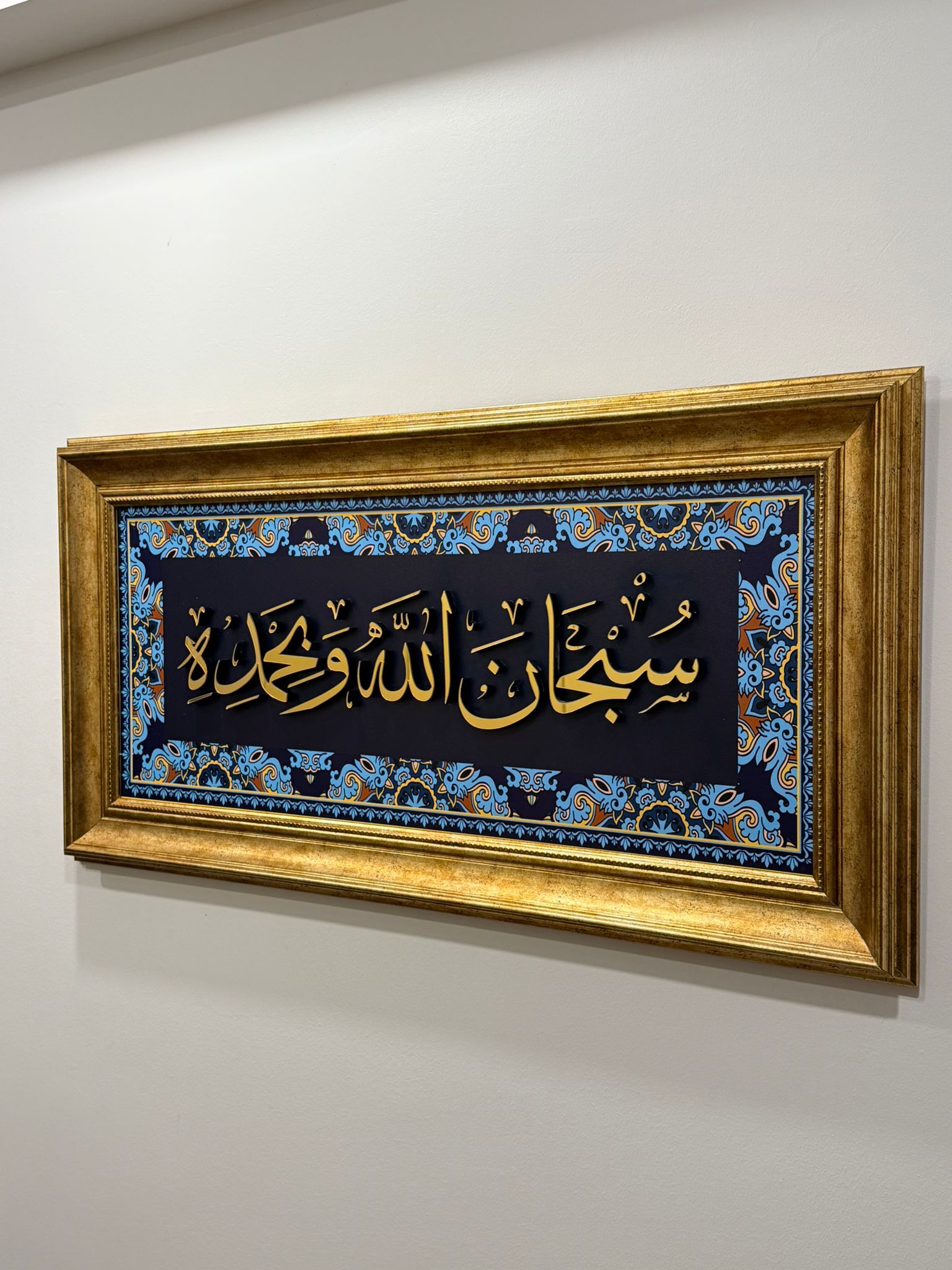 Hat Sanatı Tablo – İslami Duvar Dekoru – " Sübhanallahi ve Bihamdih "