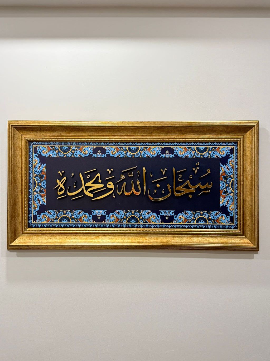 Hat Sanatı Tablo – İslami Duvar Dekoru – " Sübhanallahi ve Bihamdih "