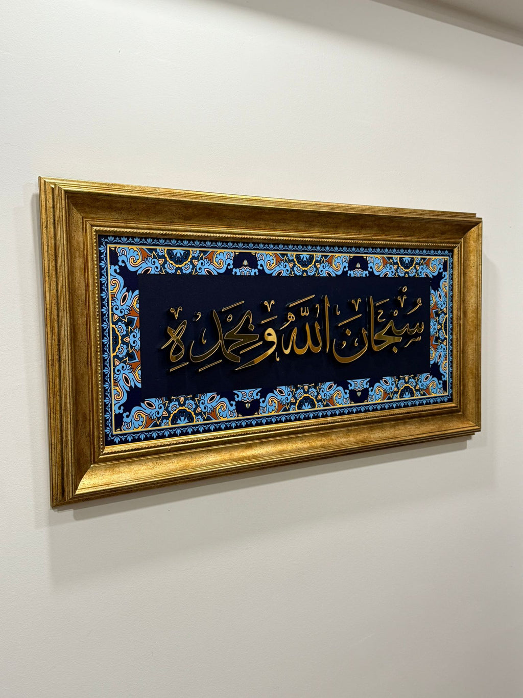 Hat Sanatı Tablo – İslami Duvar Dekoru – " Sübhanallahi ve Bihamdih "