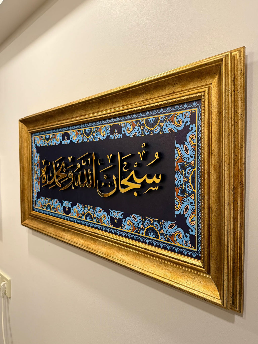 Hat Sanatı Tablo – İslami Duvar Dekoru – " Sübhanallahi ve Bihamdih "