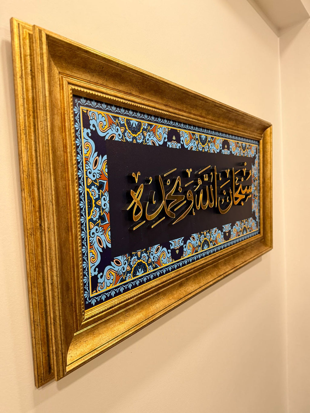 Hat Sanatı Tablo – İslami Duvar Dekoru – " Sübhanallahi ve Bihamdih "