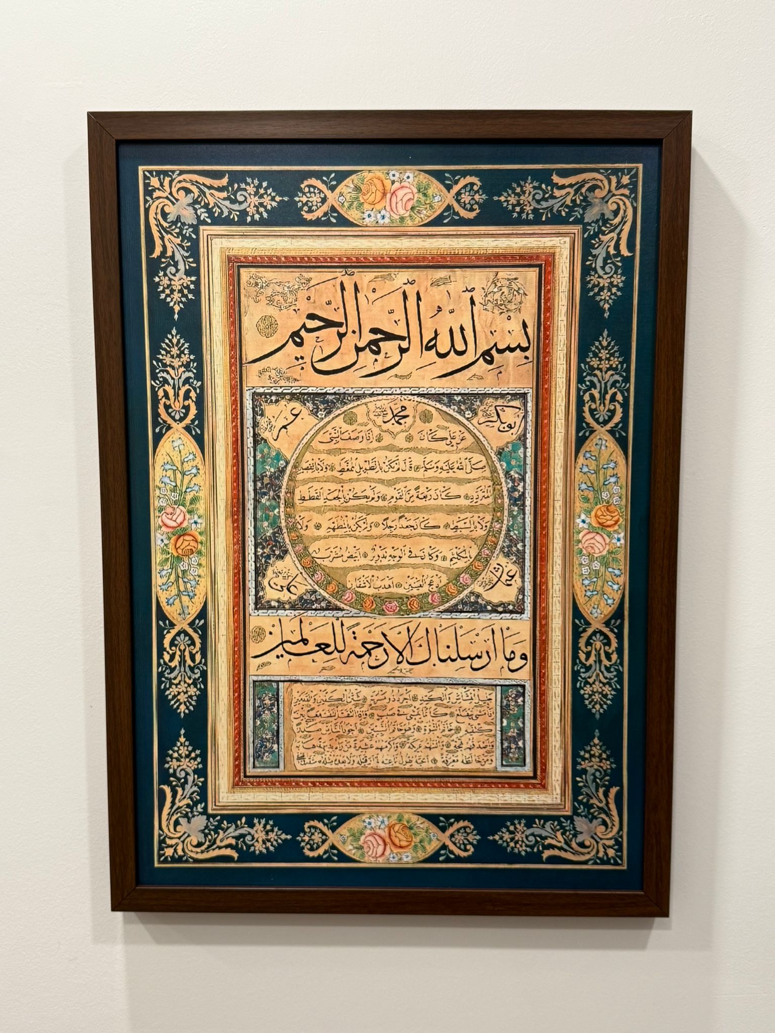 Mdf Tablo – İslami Duvar Dekoru – " Hilye-i Şerif "