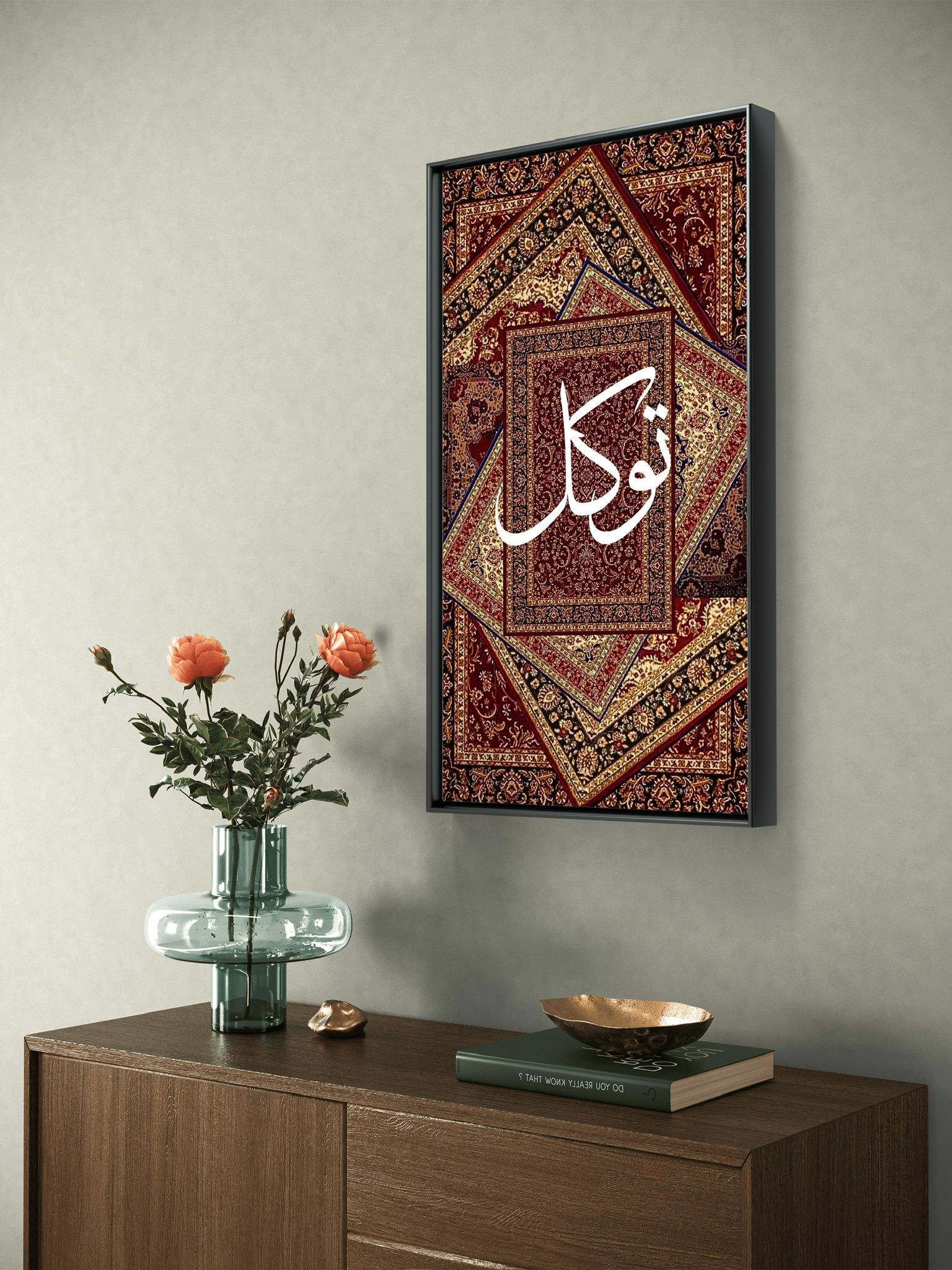 Mdf Tablo – İslami Duvar Dekoru – " Tevekkül "