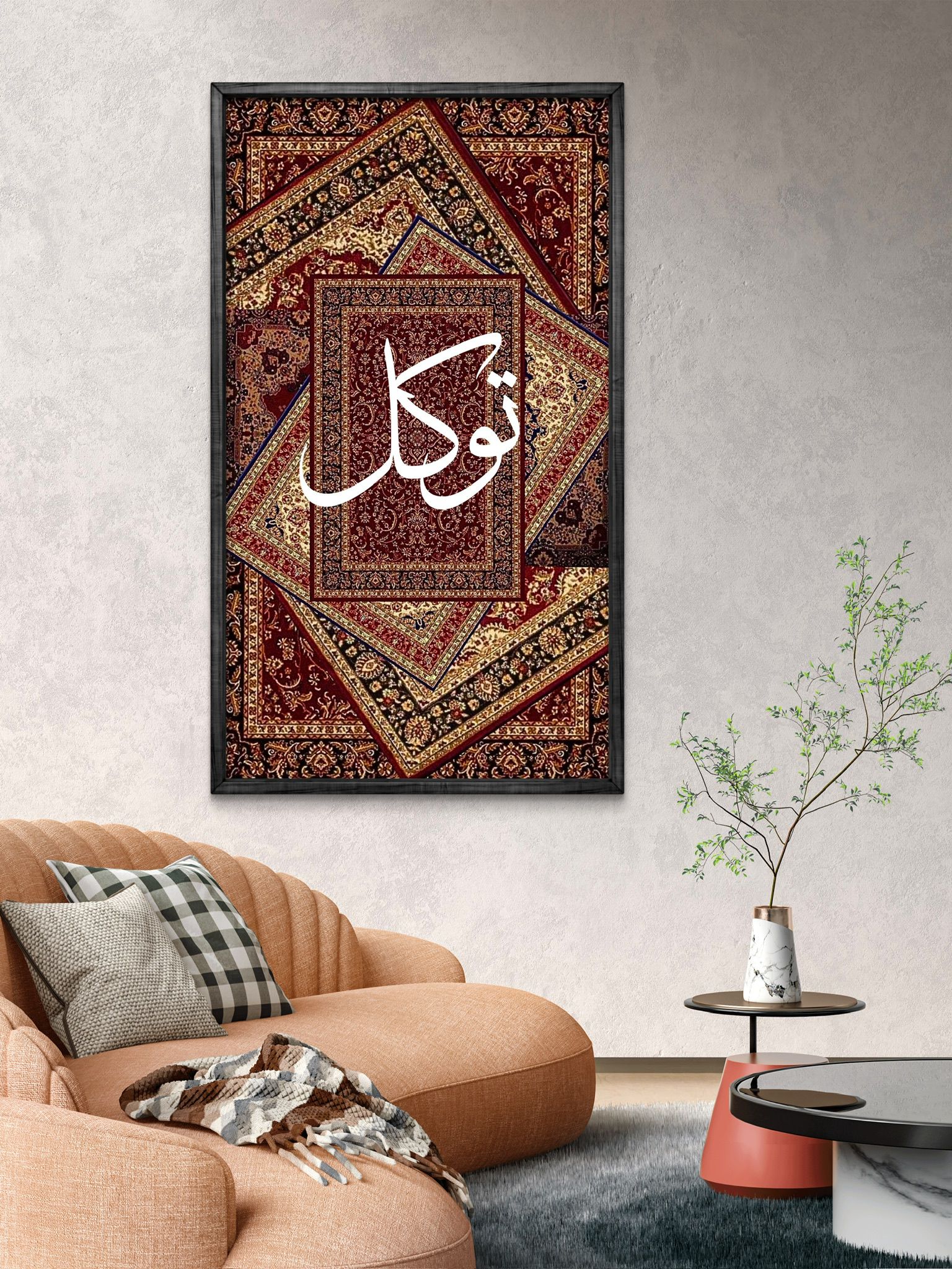 Mdf Tablo – İslami Duvar Dekoru – " Tevekkül "