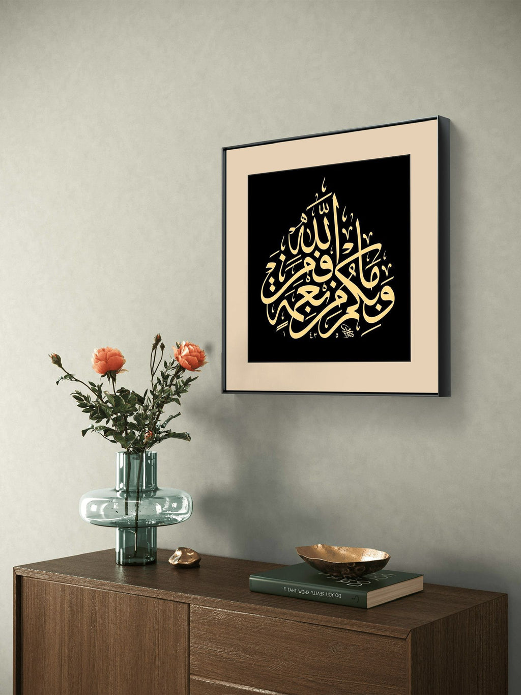 Mdf Tablo – İslami Duvar Dekoru – " Zariyat Suresi 22. Ayet "