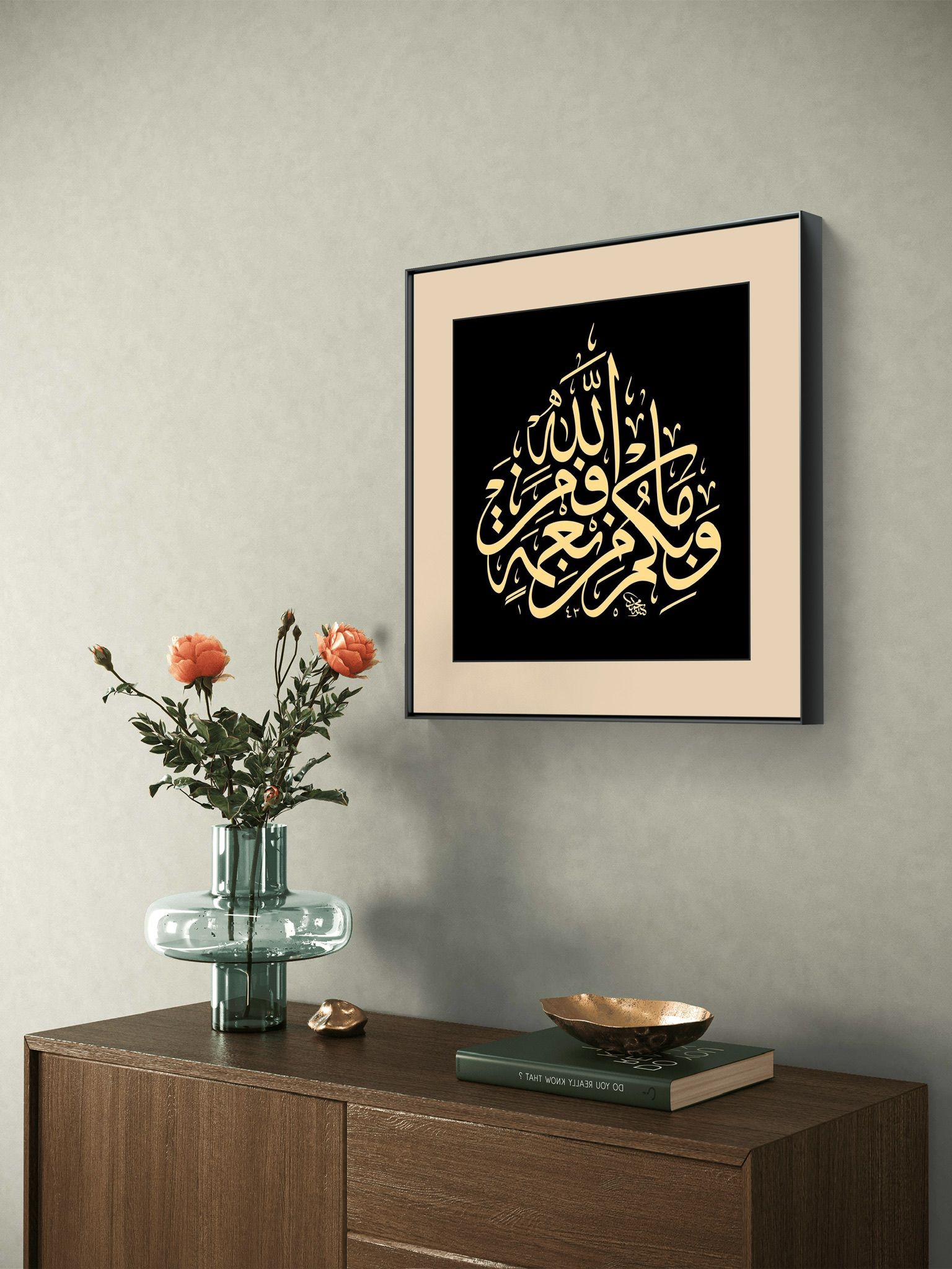 Mdf Tablo – İslami Duvar Dekoru – " Zariyat Suresi 22. Ayet "