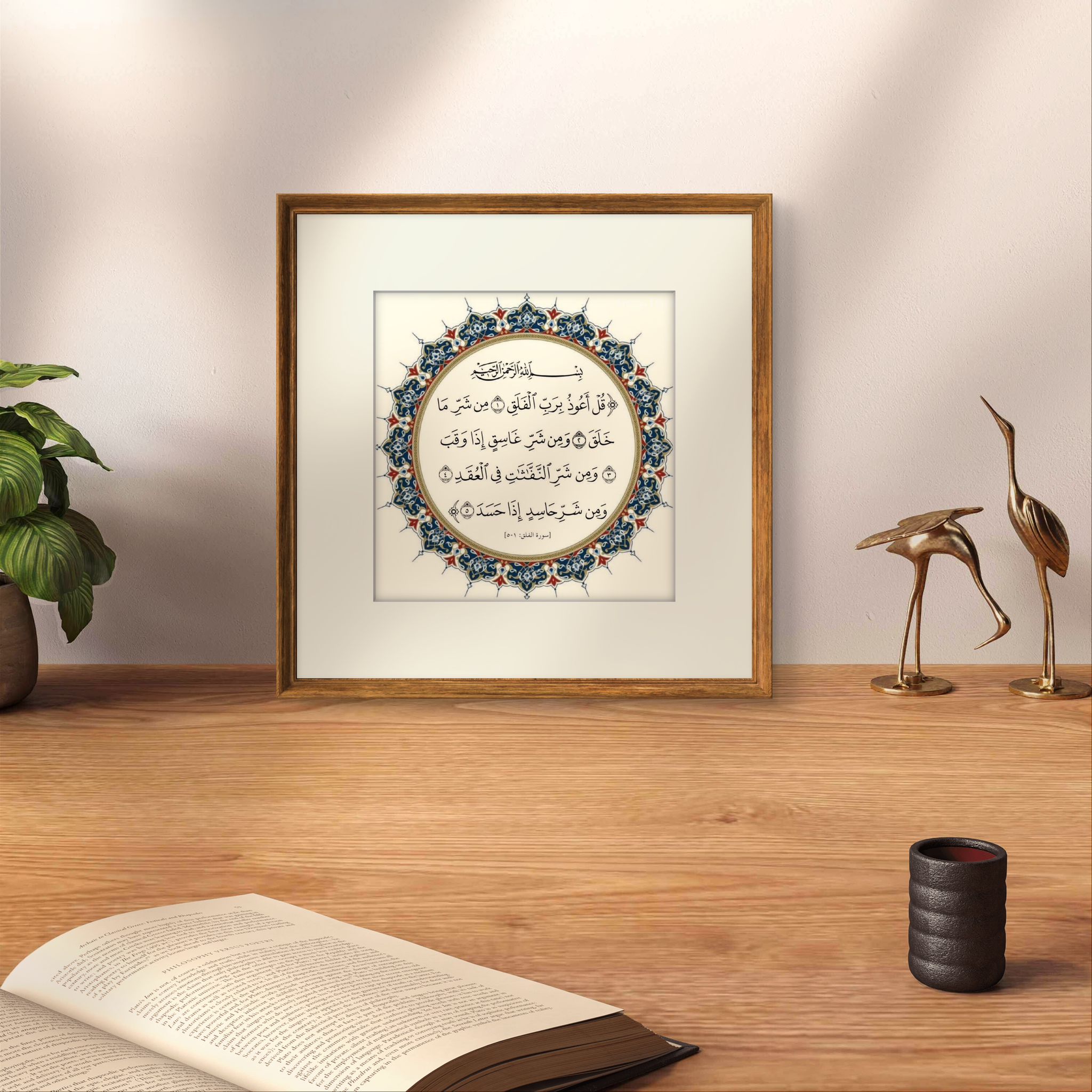 Mdf Tablo – İslami Duvar Dekoru – " Felak Suresi "