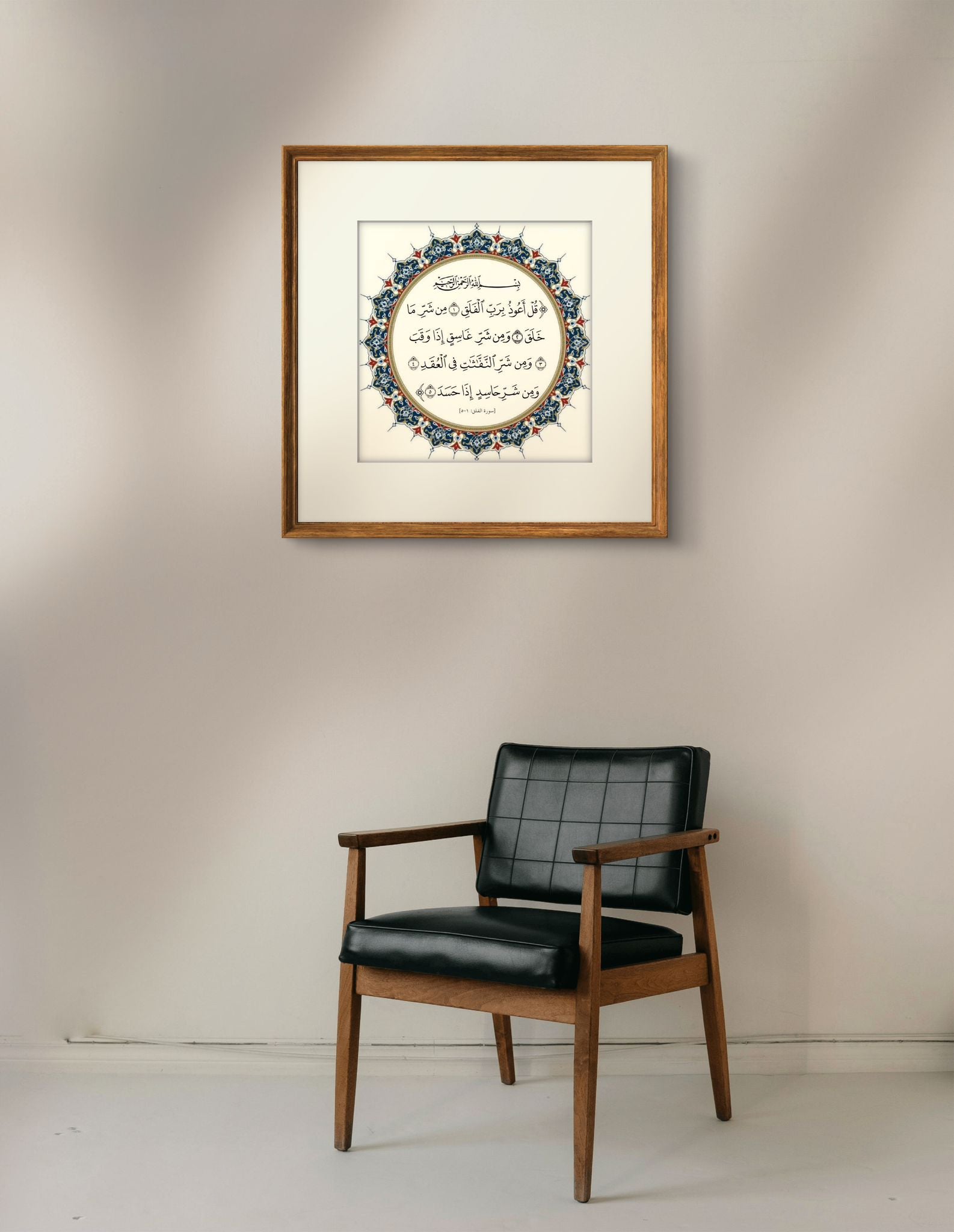 Mdf Tablo – İslami Duvar Dekoru – " Felak Suresi "