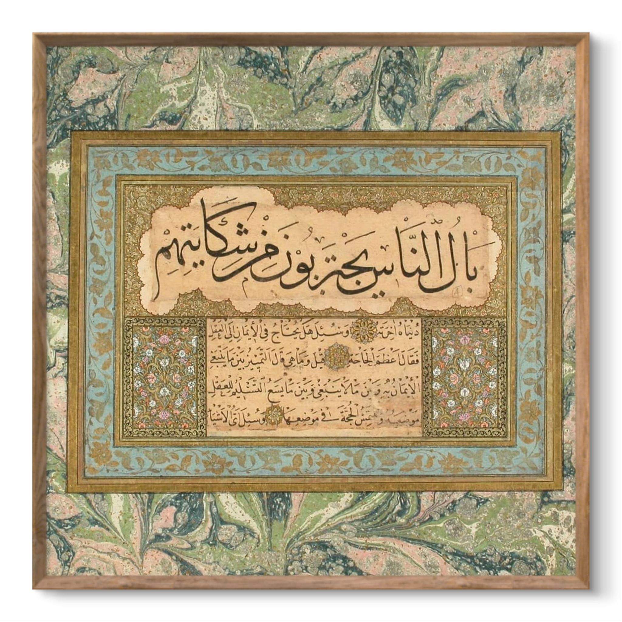 Tezhib Sanatı Tablo – İslami Duvar Dekoru – " Hadis-i Şerif "