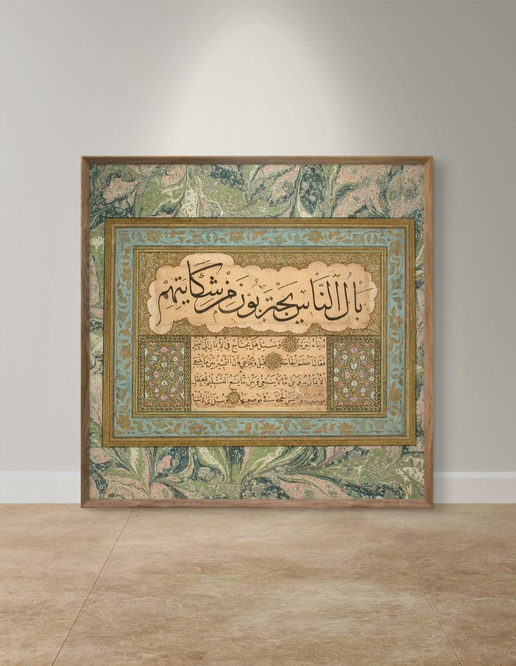 Tezhib Sanatı Tablo – İslami Duvar Dekoru – " Hadis-i Şerif "